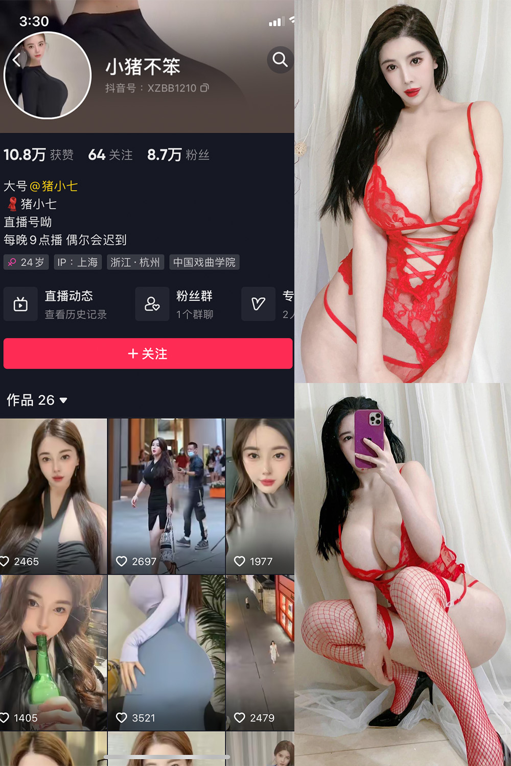 抖音 猪小七 微密圈 NO.008期 【102P12V】最新至：2024.518-萤火集