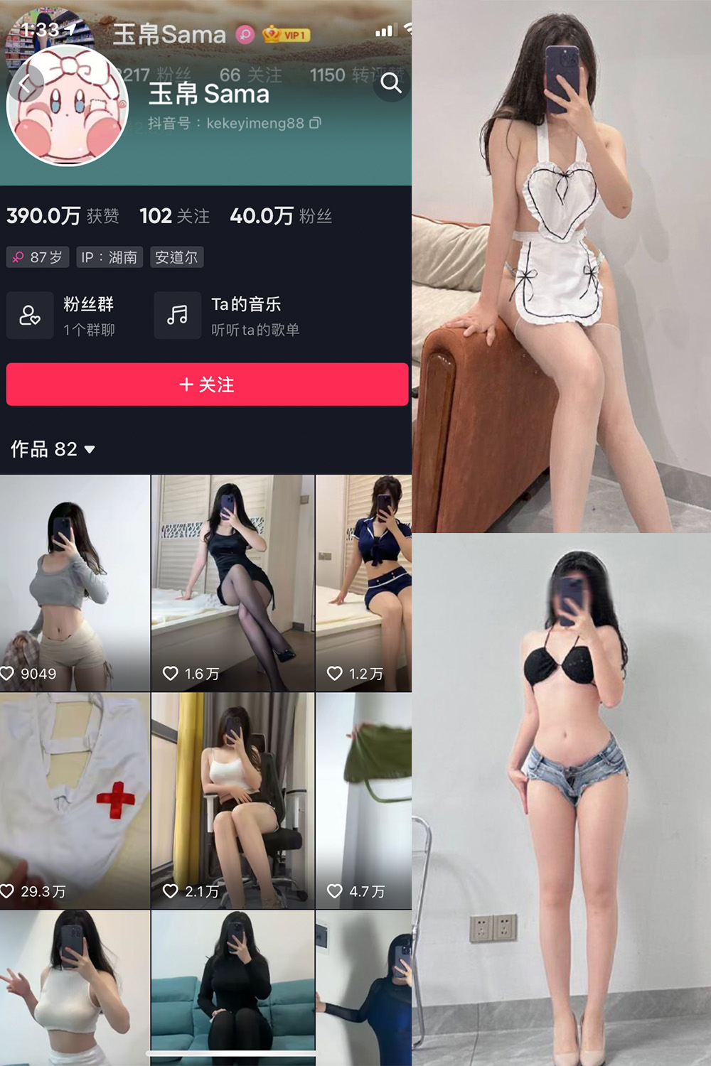 抖音 玉帛 微密圈  NO.005期 【31P】-萤火集