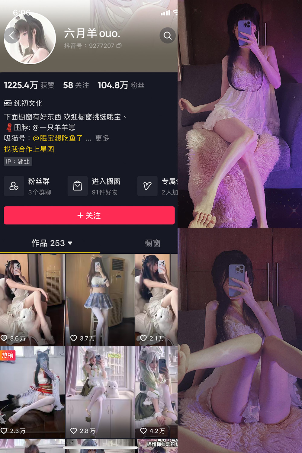 抖音 六月羊 微密圈 NO.003期 【44P4V】最新至：2024.5.24-萤火集
