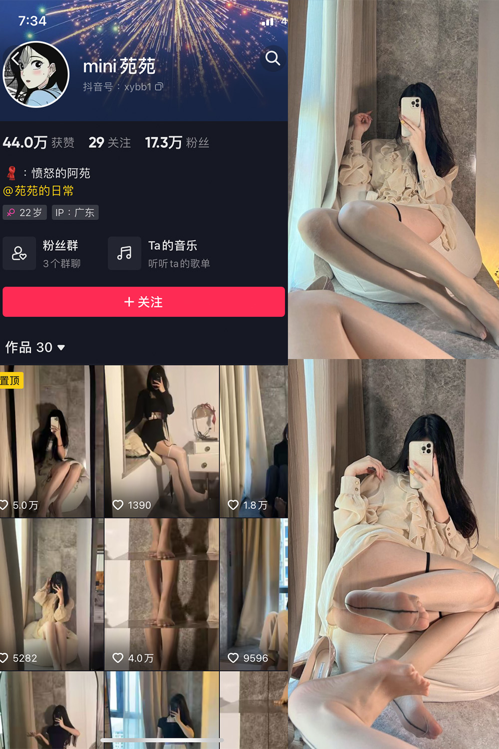 抖音 MiNi苑苑 微密圈 NO.001期 【52P】-萤火集