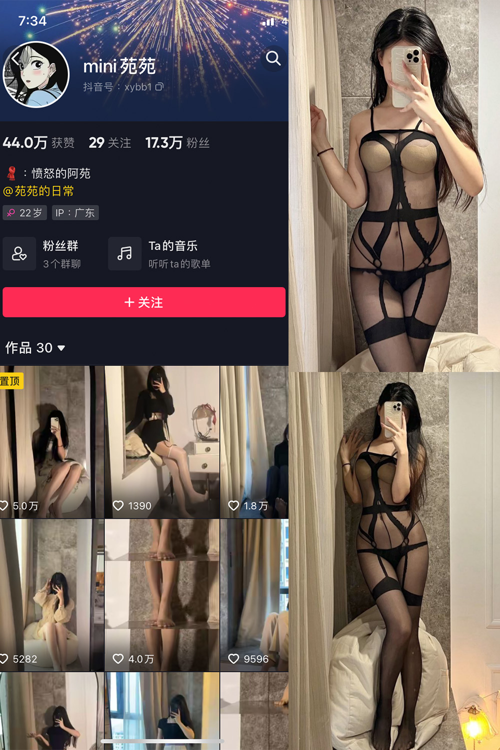 抖音 MiNi苑苑 微密圈  NO.004期 【16P】-萤火集