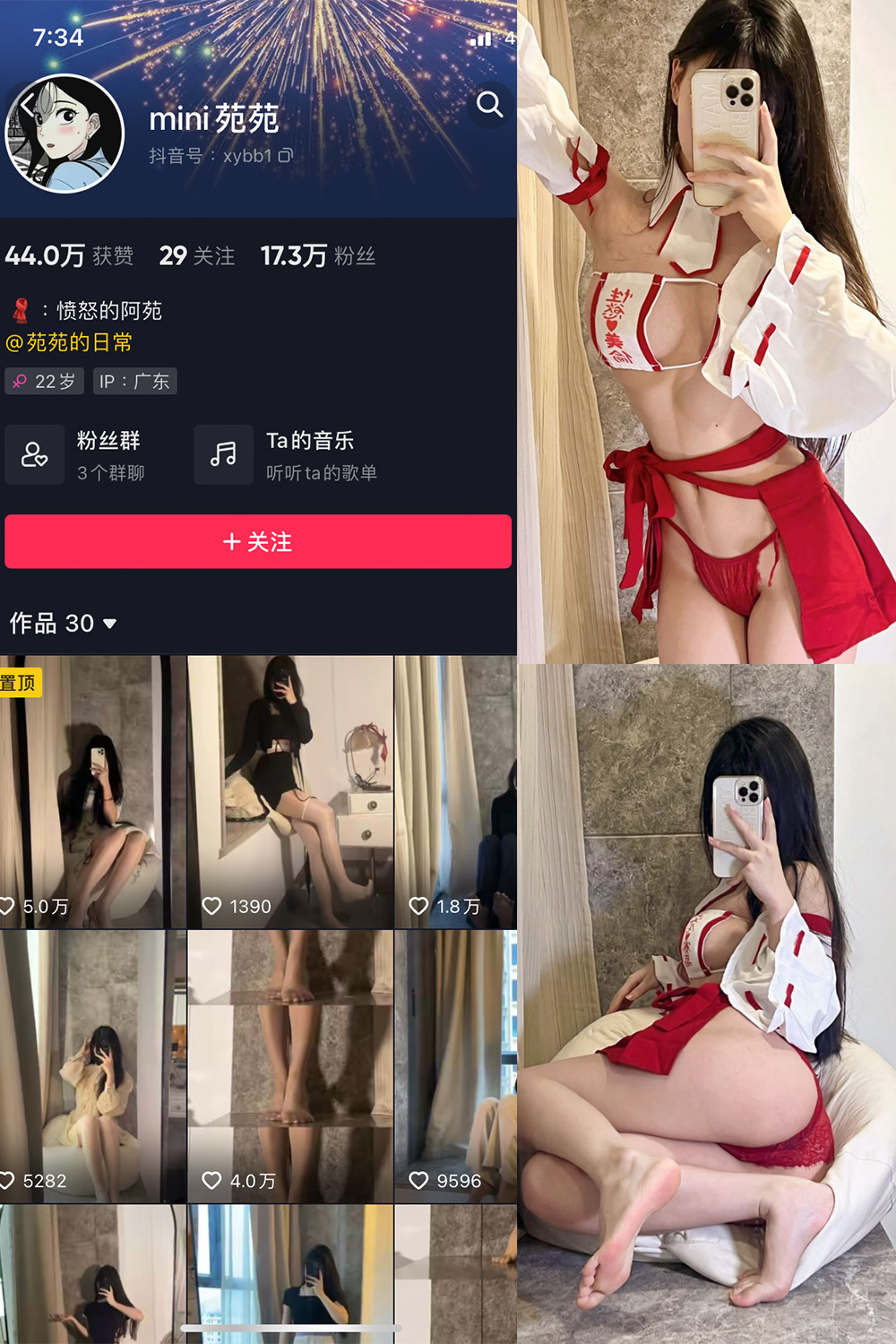 抖音 MiNi苑苑 微密圈 NO.005期 【41P】-萤火集