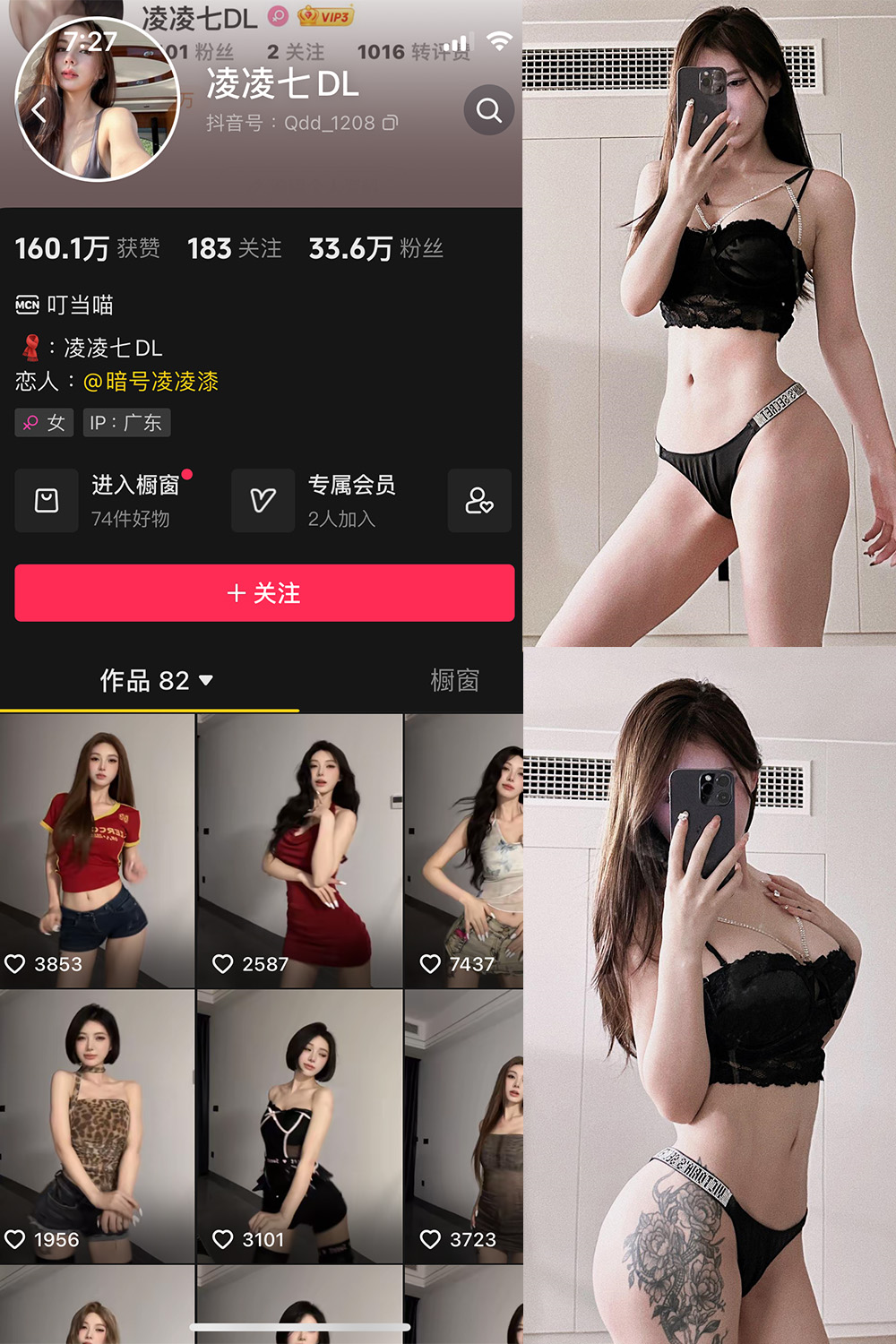 抖音 凌凌七DL 微密圈 NO.001期 【54P2V】-萤火集