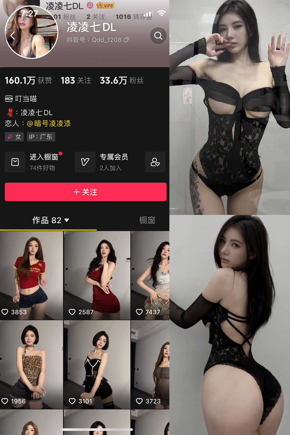 抖音 凌凌七DL 微密圈  NO.004期 【52P1V】-萤火集