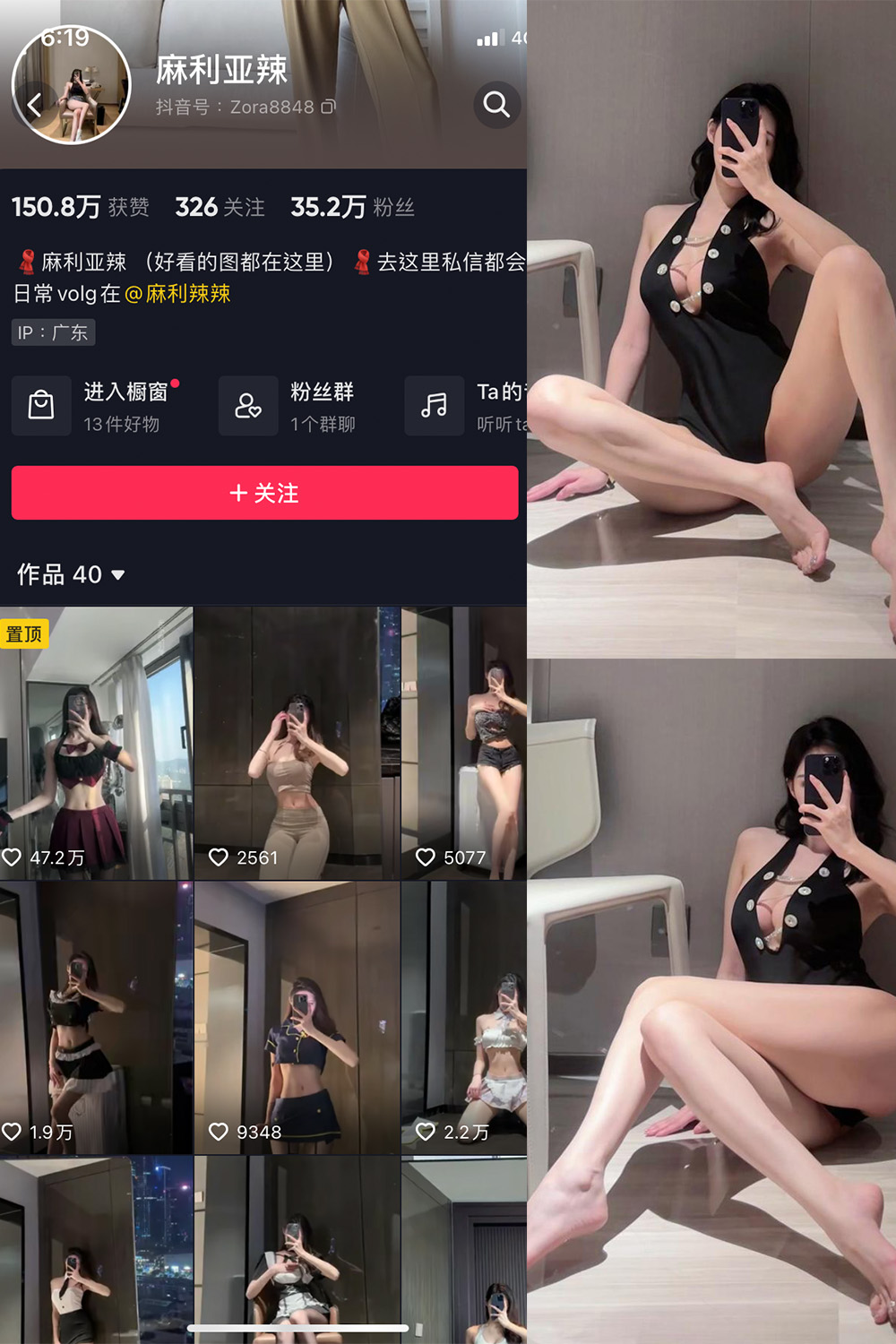 抖音 麻利亚辣 微密圈 NO.068期 【40P】最新至:2024.6.9-萤火集
