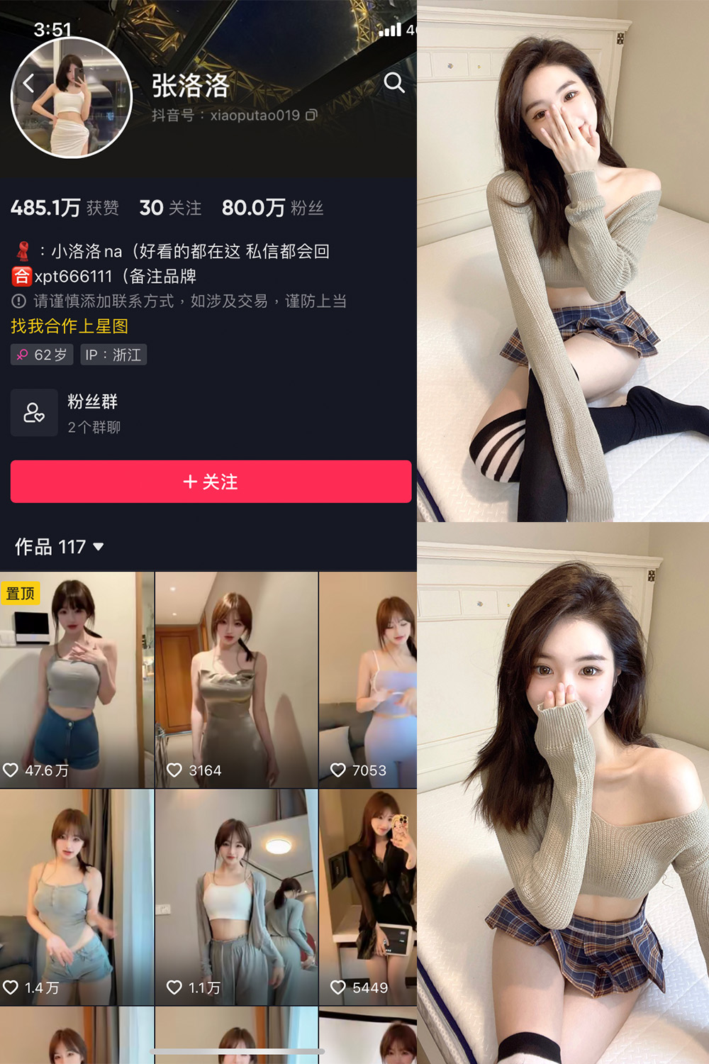 抖音 张洛洛 微密圈 NO.002期 【27P】-萤火集