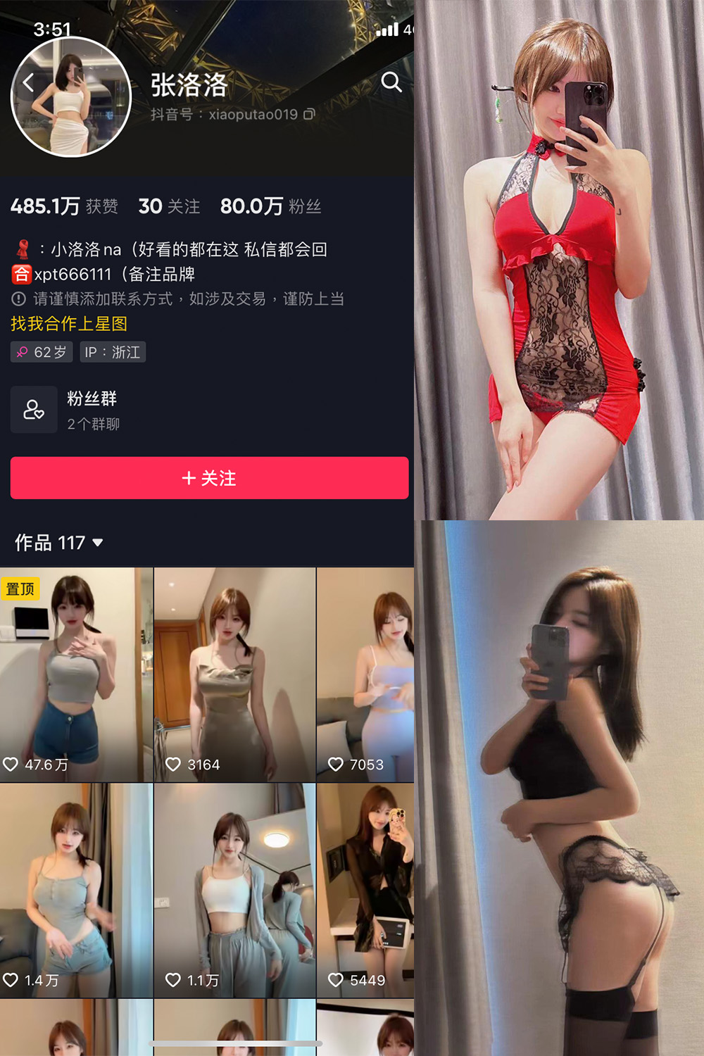 抖音 张洛洛 微密圈 NO.003期 【31P3V】-萤火集