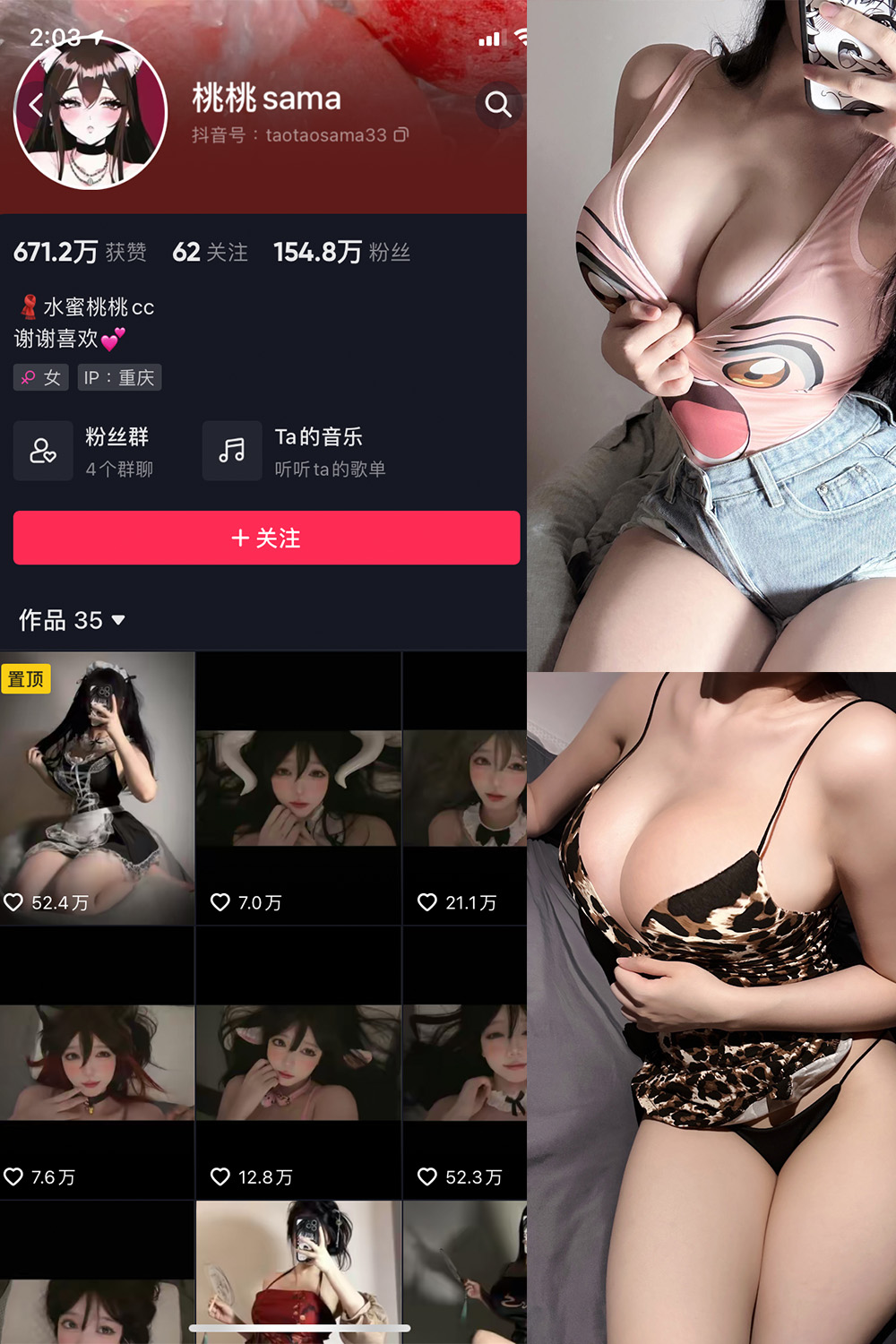 抖音 水蜜桃桃cc 微密圈 NO.001期 【22P】-萤火集