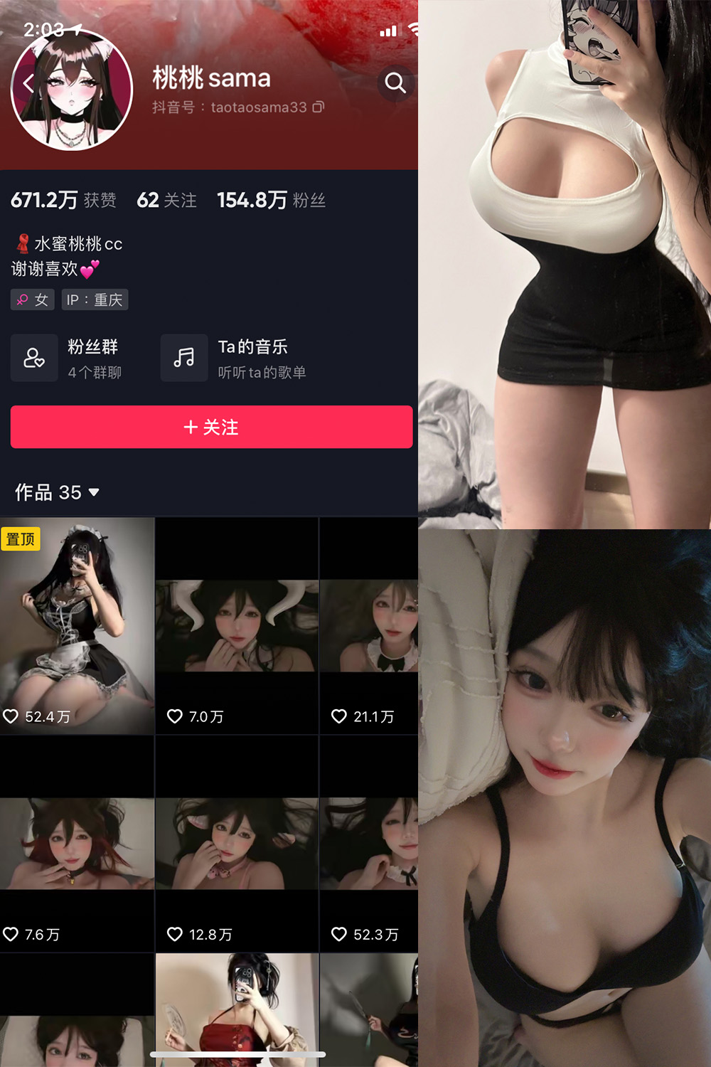 抖音 水蜜桃桃cc 微密圈 NO.002期 【28P】-萤火集