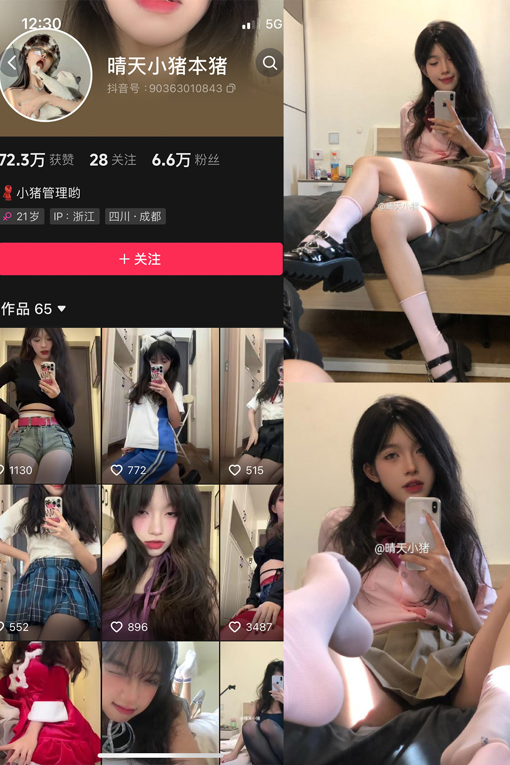抖音 晴天小猪 微密圈 NO.003期 【91P】-萤火集