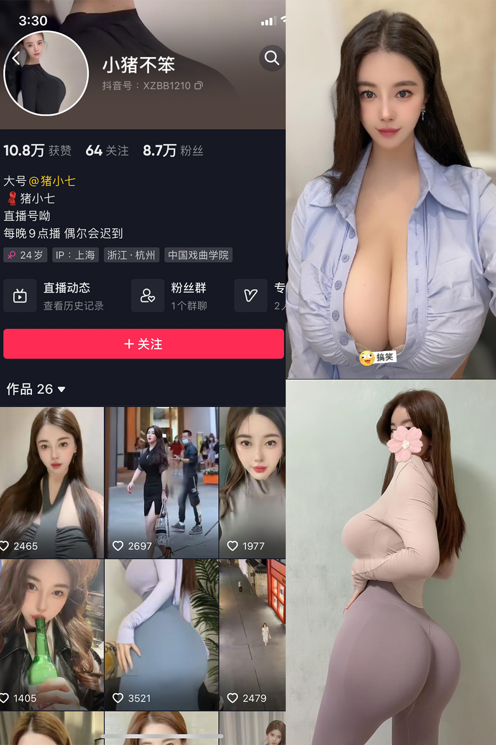抖音 小猪不笨 微密圈 NO.003期 【28P13V】-萤火集