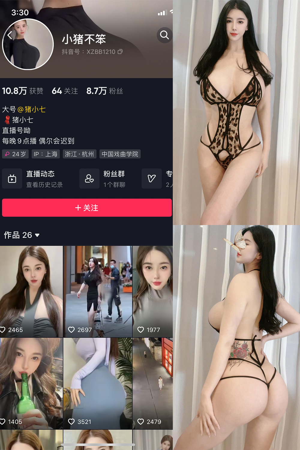 抖音 小猪不笨 微密圈 NO.006期 【76P17V】-萤火集