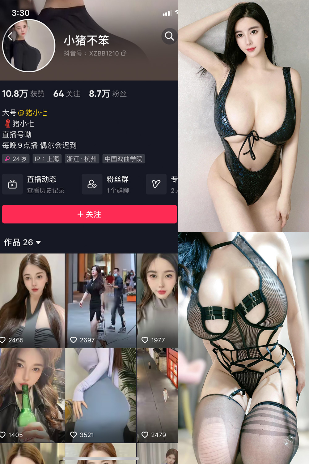 抖音 小猪不笨 微密圈 NO.005期 【93P13V】-萤火集