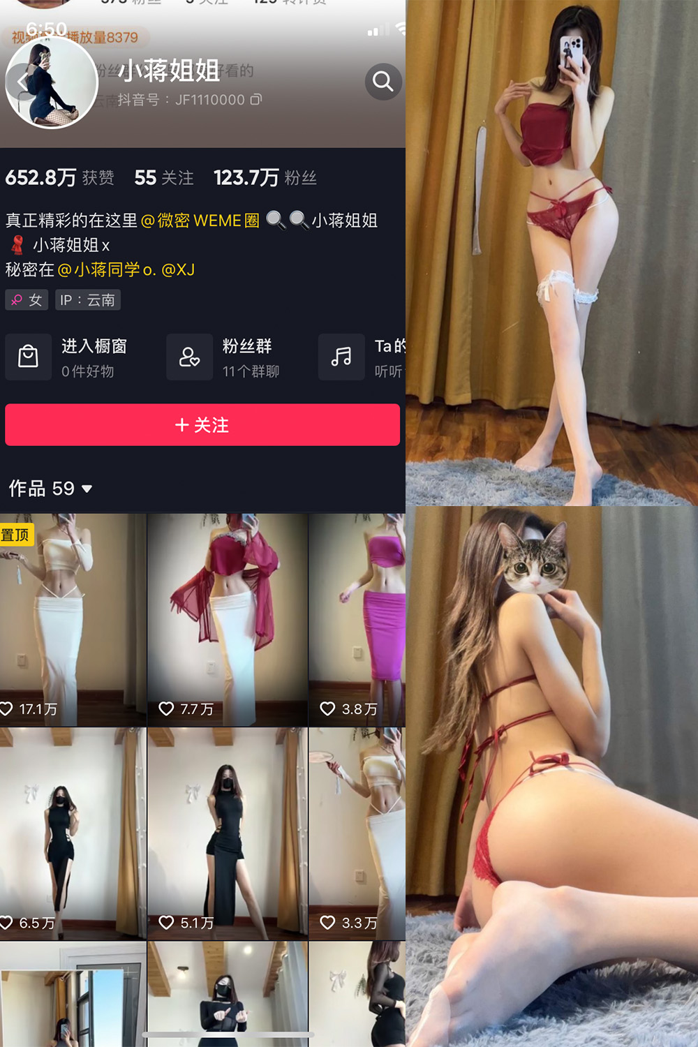抖音 小蒋姐姐 微密圈 NO.061期 【24P1V】最新至:2024.6.13-萤火集