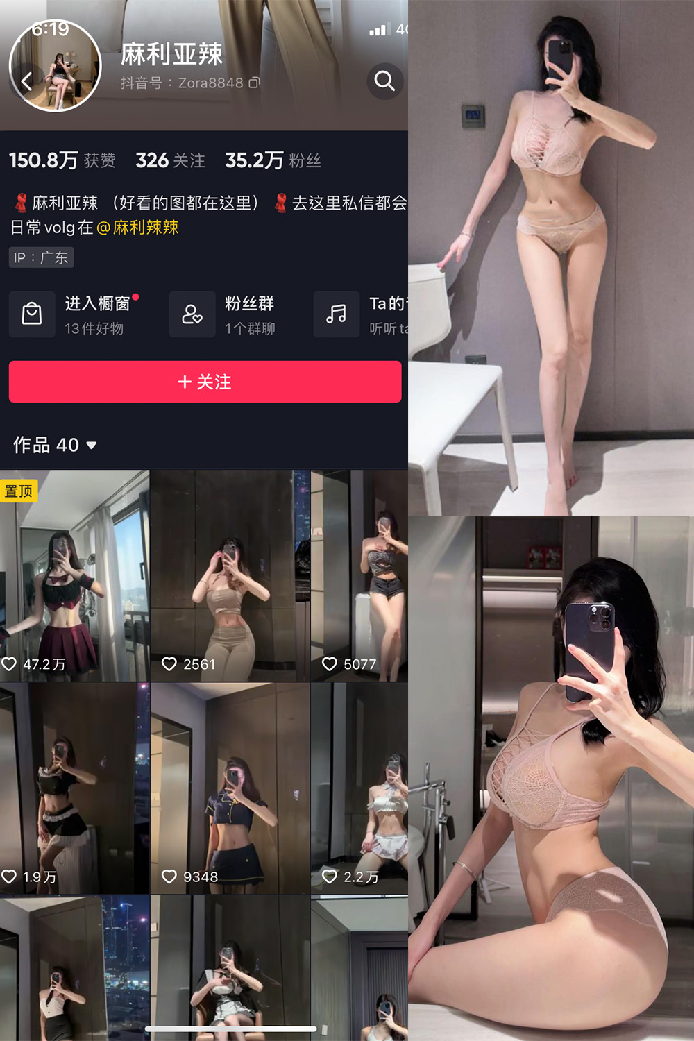 抖音 麻利亚辣 微密圈  NO.071期 【38P】最新至：2024.6.17-萤火集