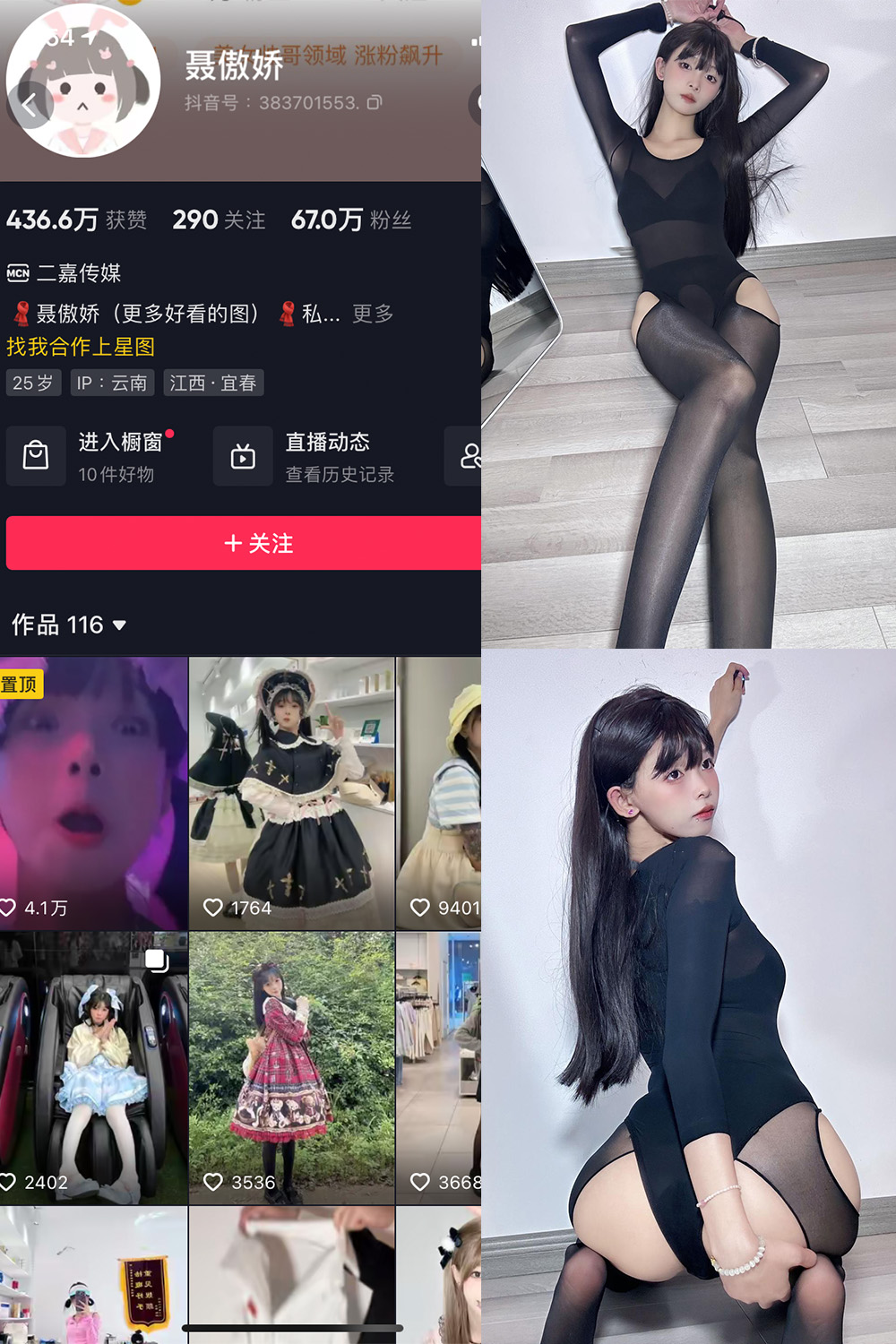 抖音 聂傲娇 微密圈  NO.069期 【35P】最新至：2024.6.17-萤火集