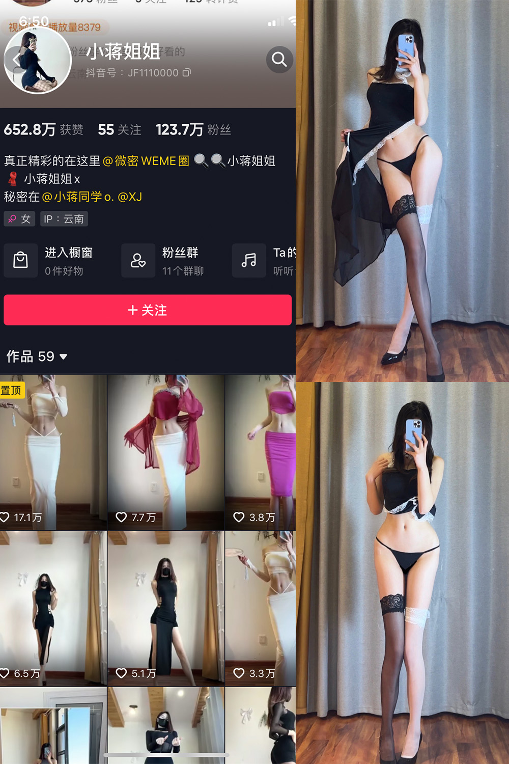 抖音 小蒋姐姐 微密圈  NO.062期 【20P】最新至：2024.6.18-萤火集