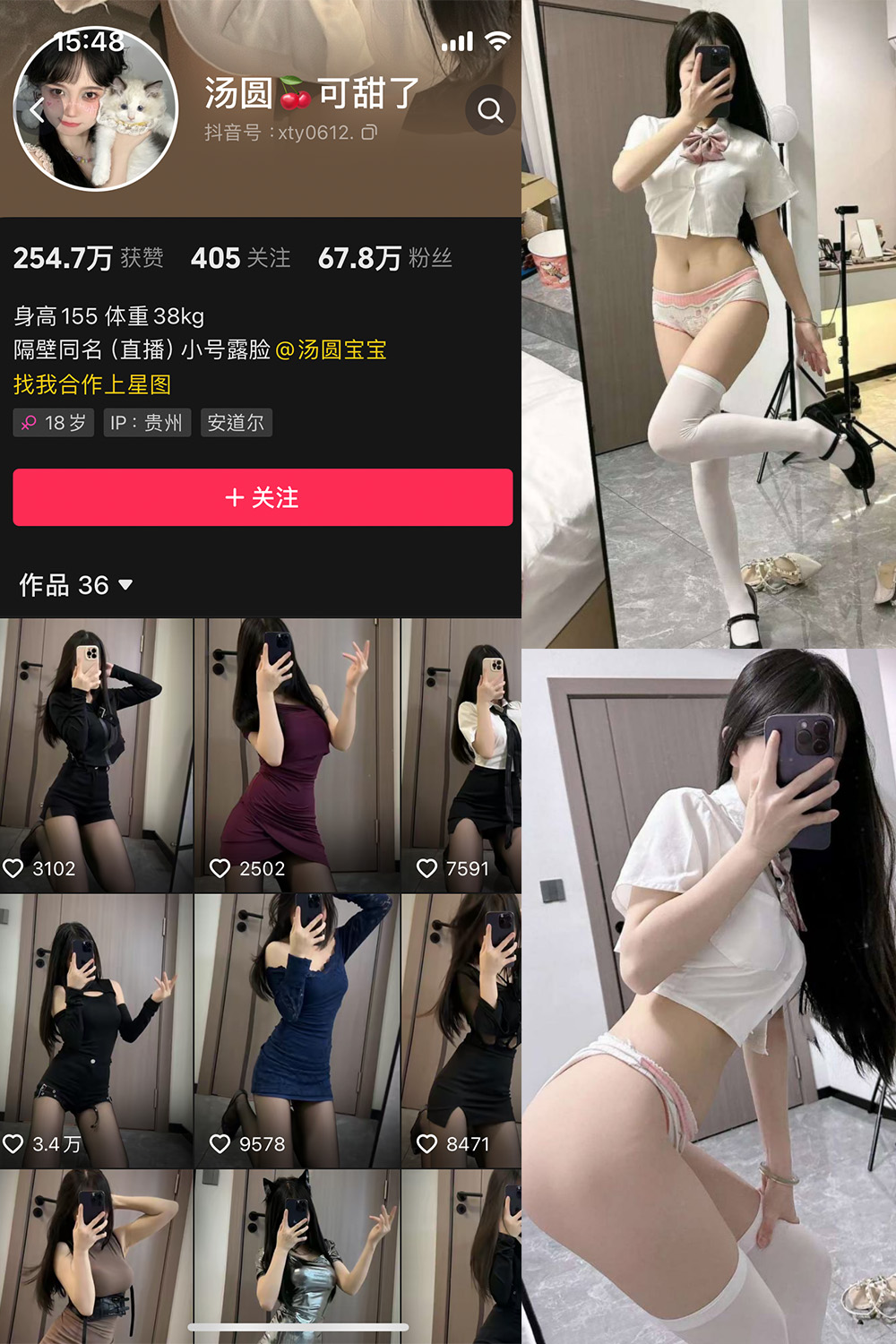 抖音 汤圆可甜了 微密圈  NO.011期 【38P】最新至：2024.6.23-萤火集