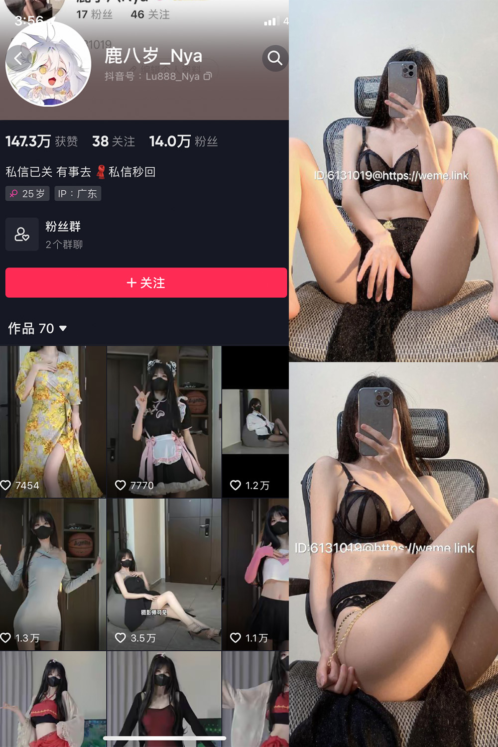 抖音 鹿八岁 微密圈  NO.042期 【18P2V】最新至：2024.6.23-萤火集