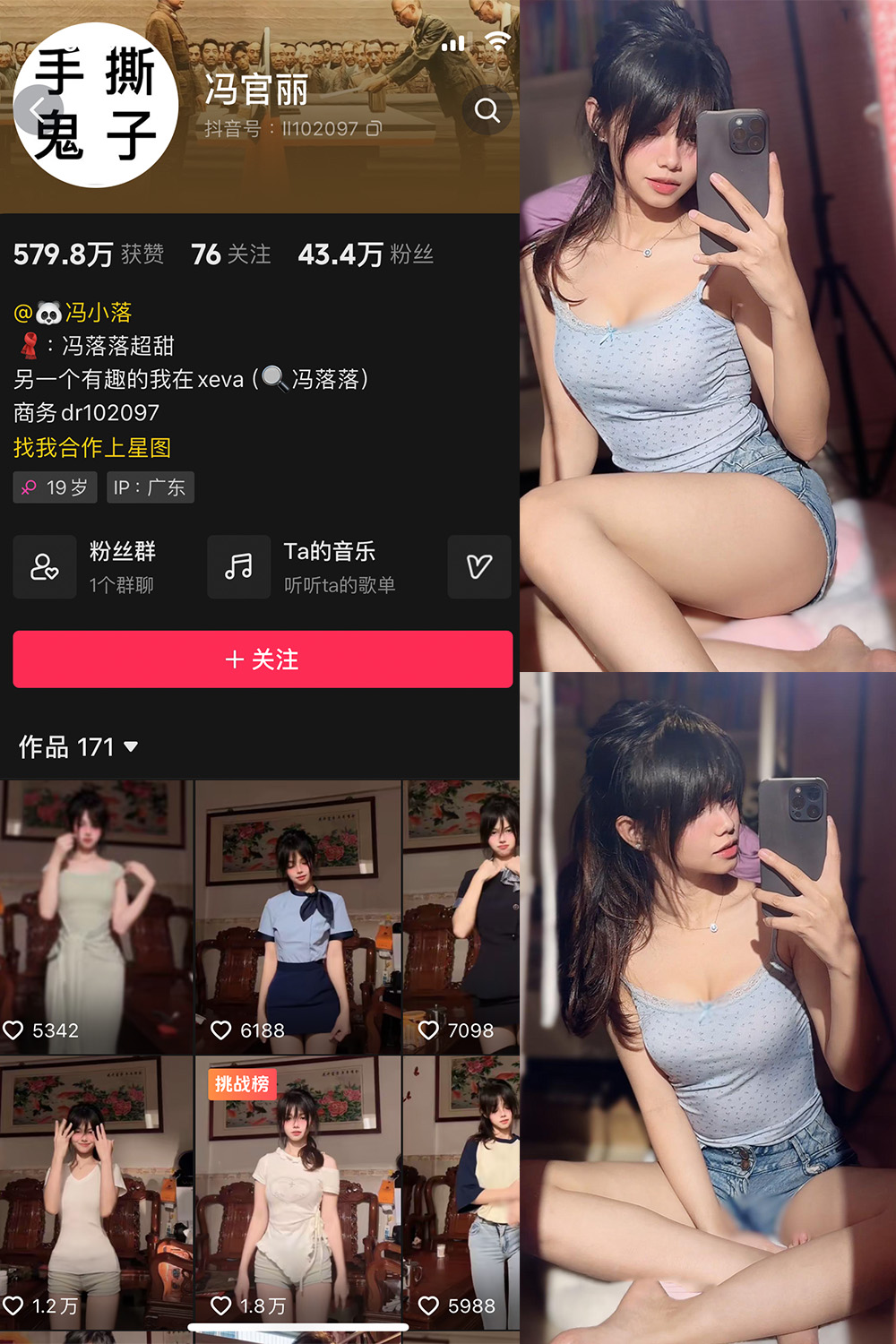 抖音 冯官丽 微密圈 NO.001期 【56P1V】-萤火集
