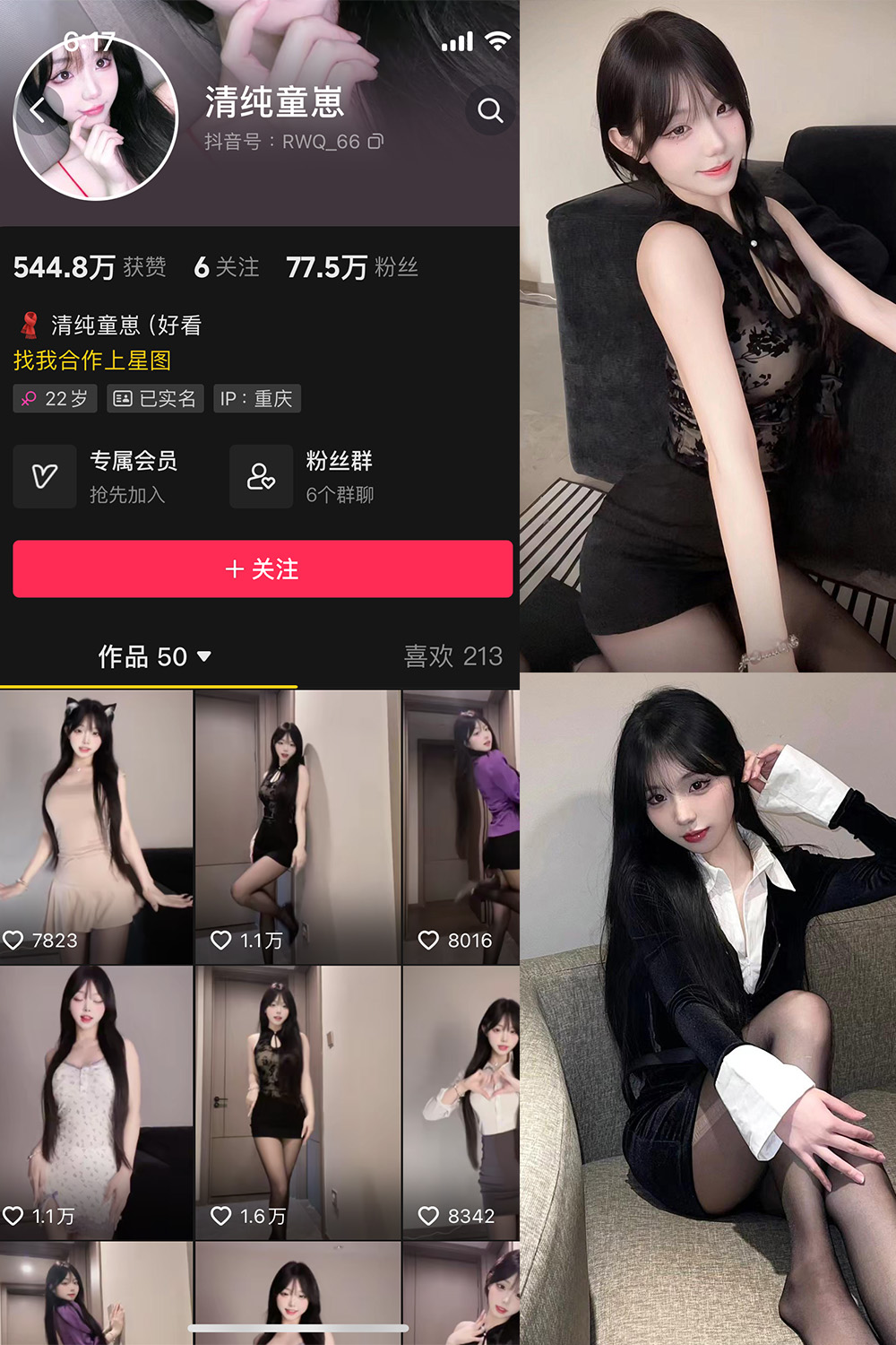 抖音 清纯童崽 微密圈 NO.001期 【21P15V】最新至:2024.7.9-萤火集