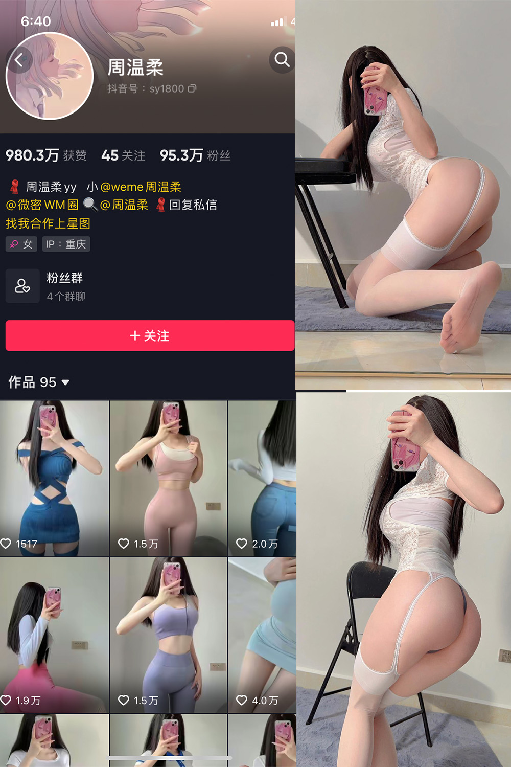 抖音 周温柔 微密圈 VIP嘉宾帖 NO.055期 【13P】最新至：2024.7.1-萤火集