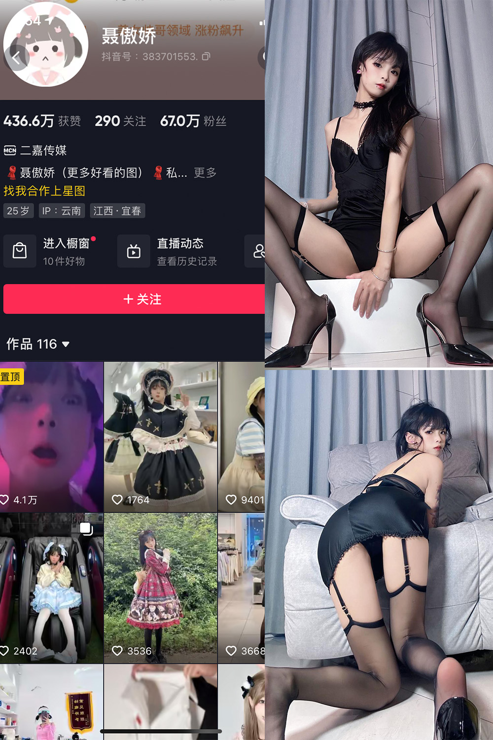 抖音 聂傲娇 微密圈  NO.071期 【34P】最新至：2024.7.4-萤火集