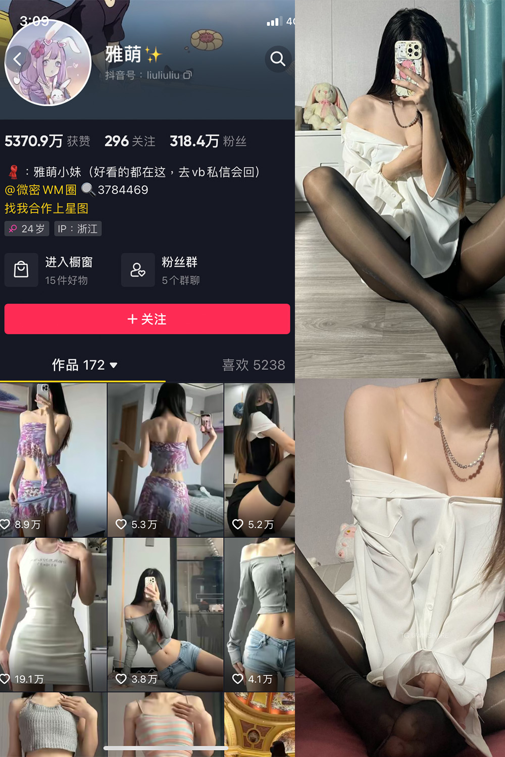 抖音 刘雅萌 微密圈 NO.042期 【28P】最新至:2024.7.6-萤火集