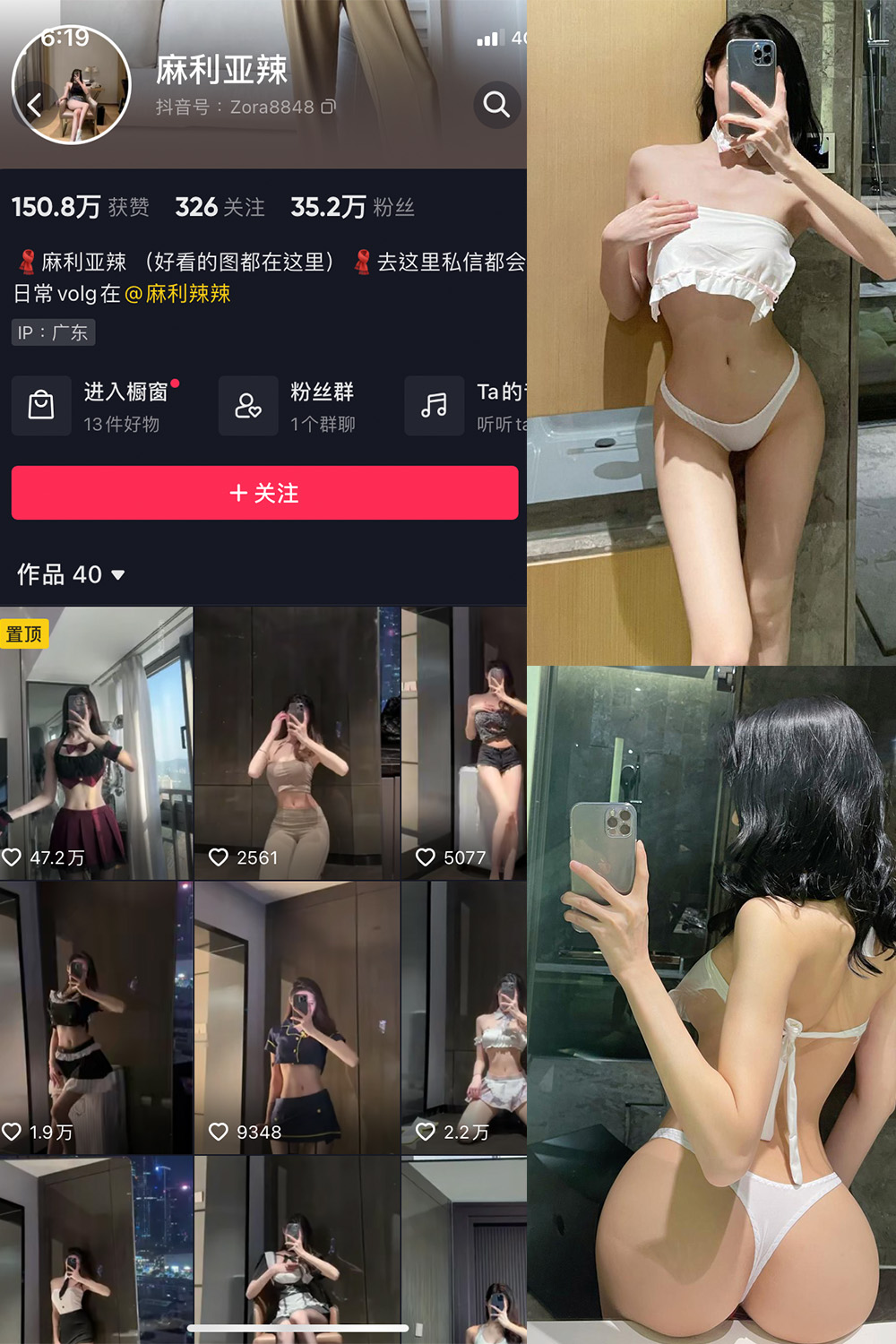 抖音 麻利亚辣 微密圈 NO.076期 【22P】最新至:2024.7.12-萤火集