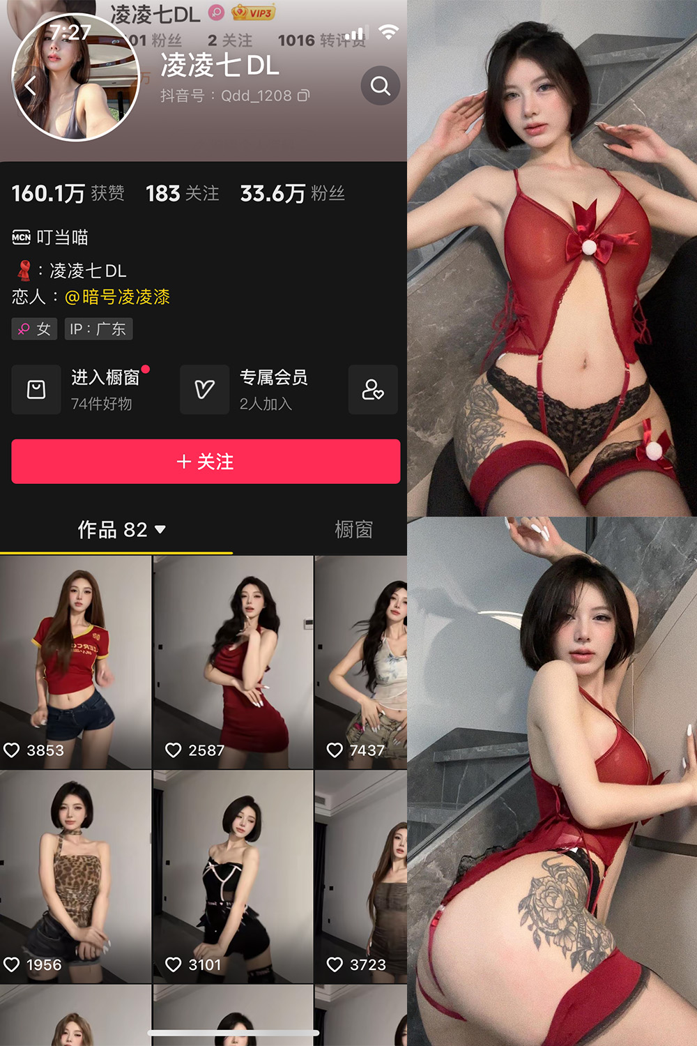 抖音 凌凌七DL 微密圈 NO.006期 【43P】最新至:2024.7.14-萤火集