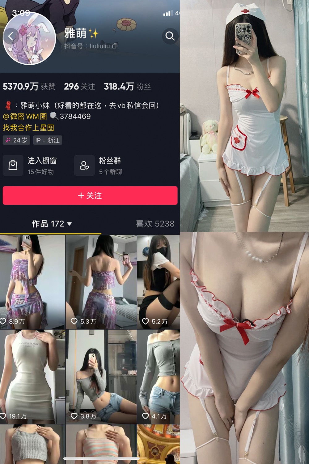 抖音 刘雅萌 微密圈  NO.047期 【14P】最新至：2024.7.26-萤火集