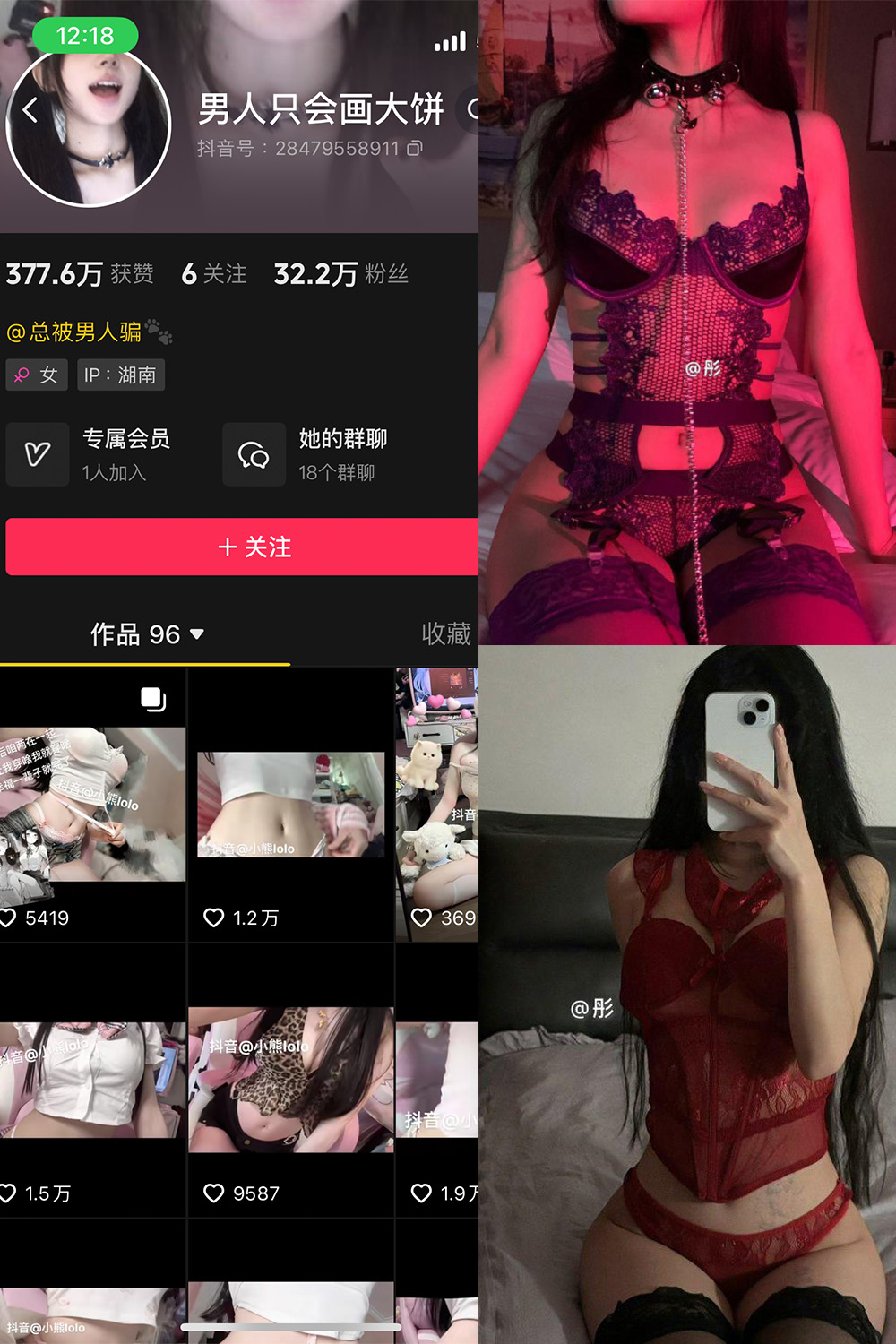 抖音 男人只会画大饼 微密圈 NO.004期 【43P4V】最新至:2024.7.29-萤火集