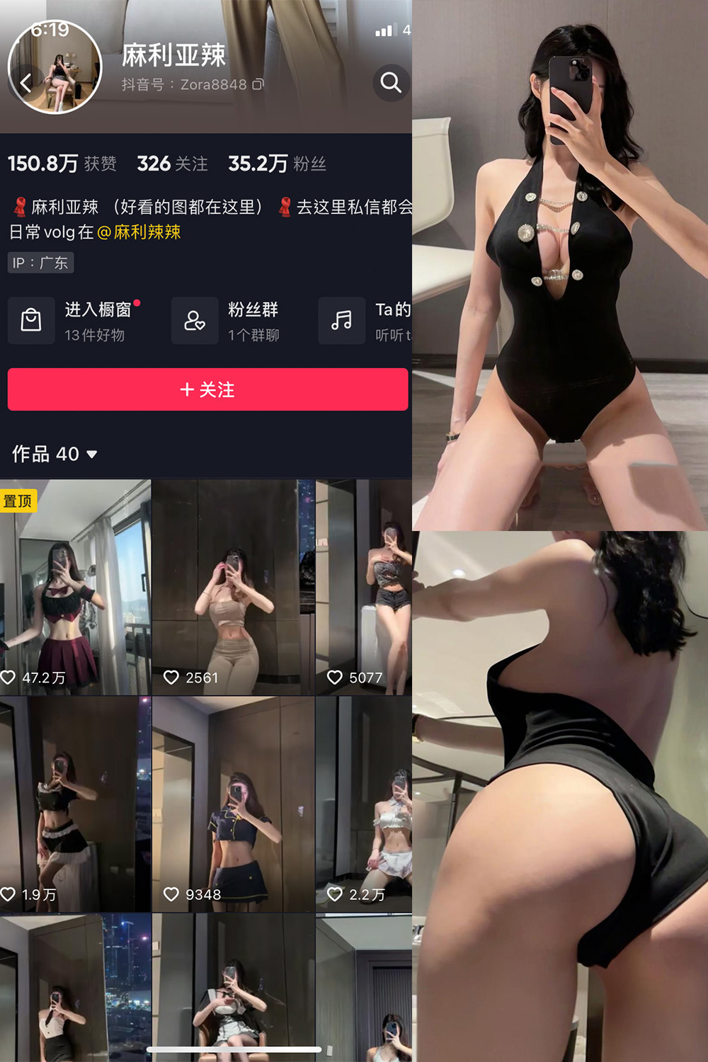 抖音 麻利亚辣 微密圈  NO.079期 【40P】最新至：2024.8.3-萤火集