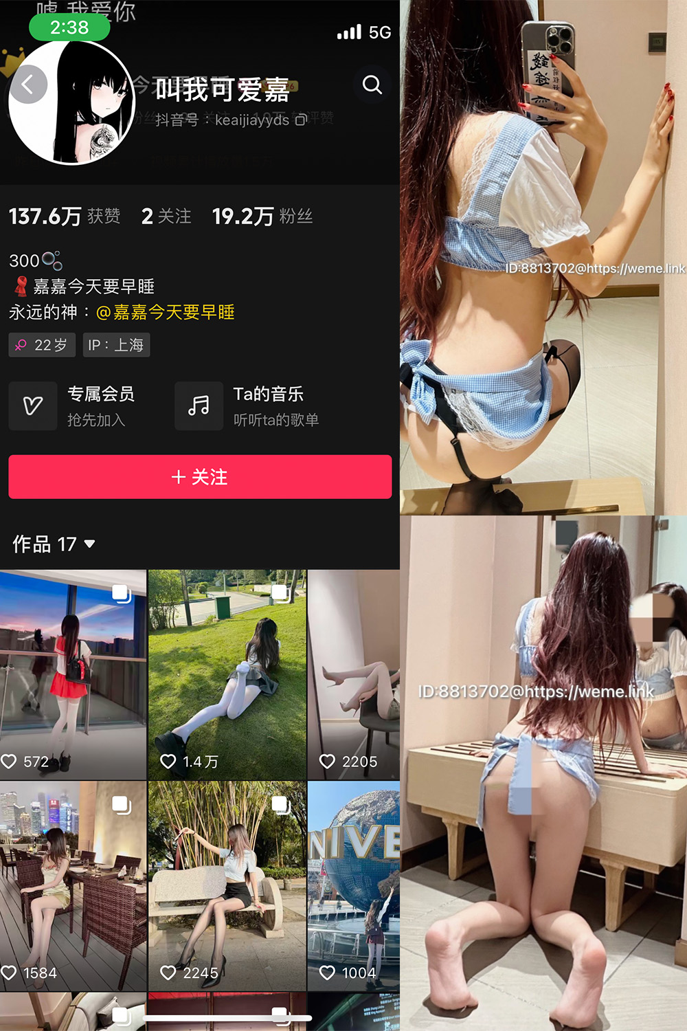 抖音 叫我可爱嘉 微密圈 NO.001期 【46P】-萤火集