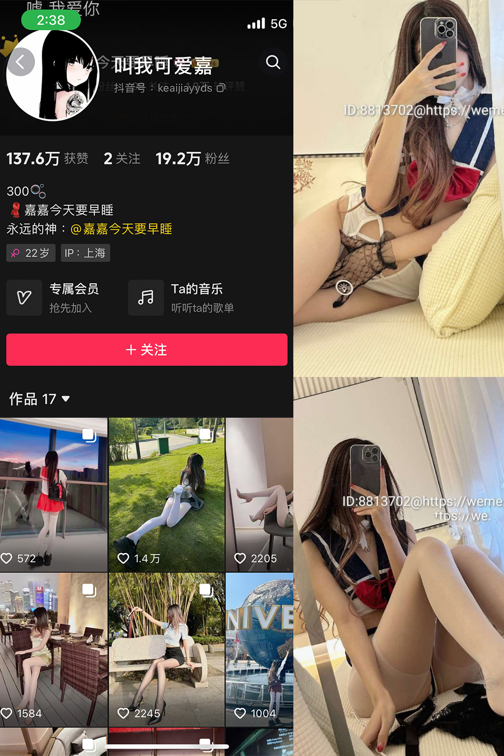 抖音 叫我可爱嘉 微密圈  NO.004期 【30P】-萤火集