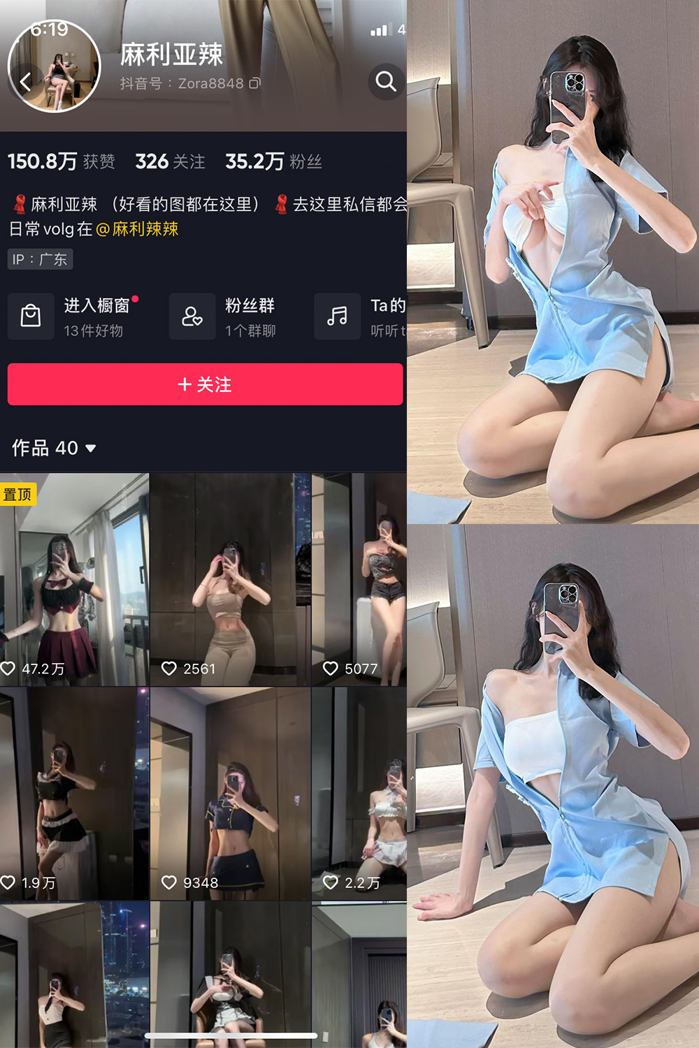 抖音 麻利亚辣 微密圈 NO.080期 【29P】最新至:2024.8.7-萤火集