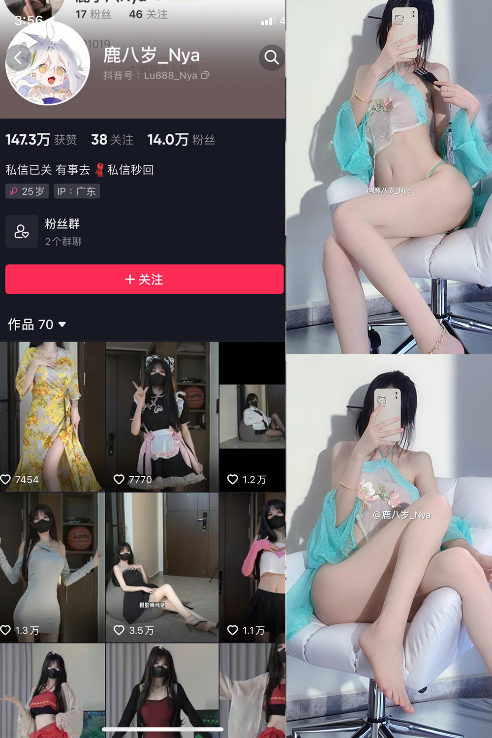 抖音 鹿八岁 微密圈  NO.047期 【26P9V】最新至：2024.8.13-萤火集