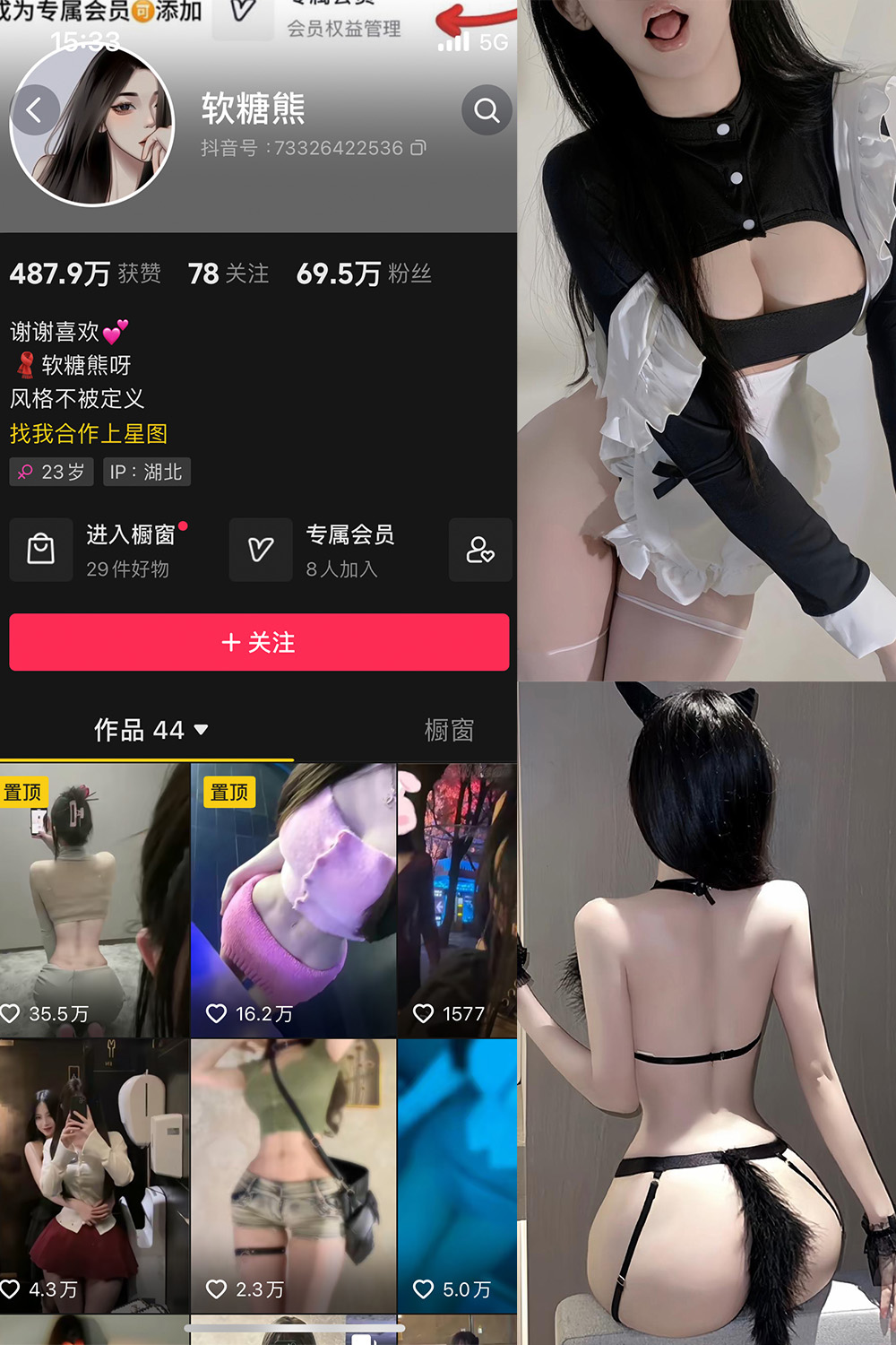 抖音 软糖熊 微密圈  NO.021期 【30P】最新至：2024.8.18-萤火集