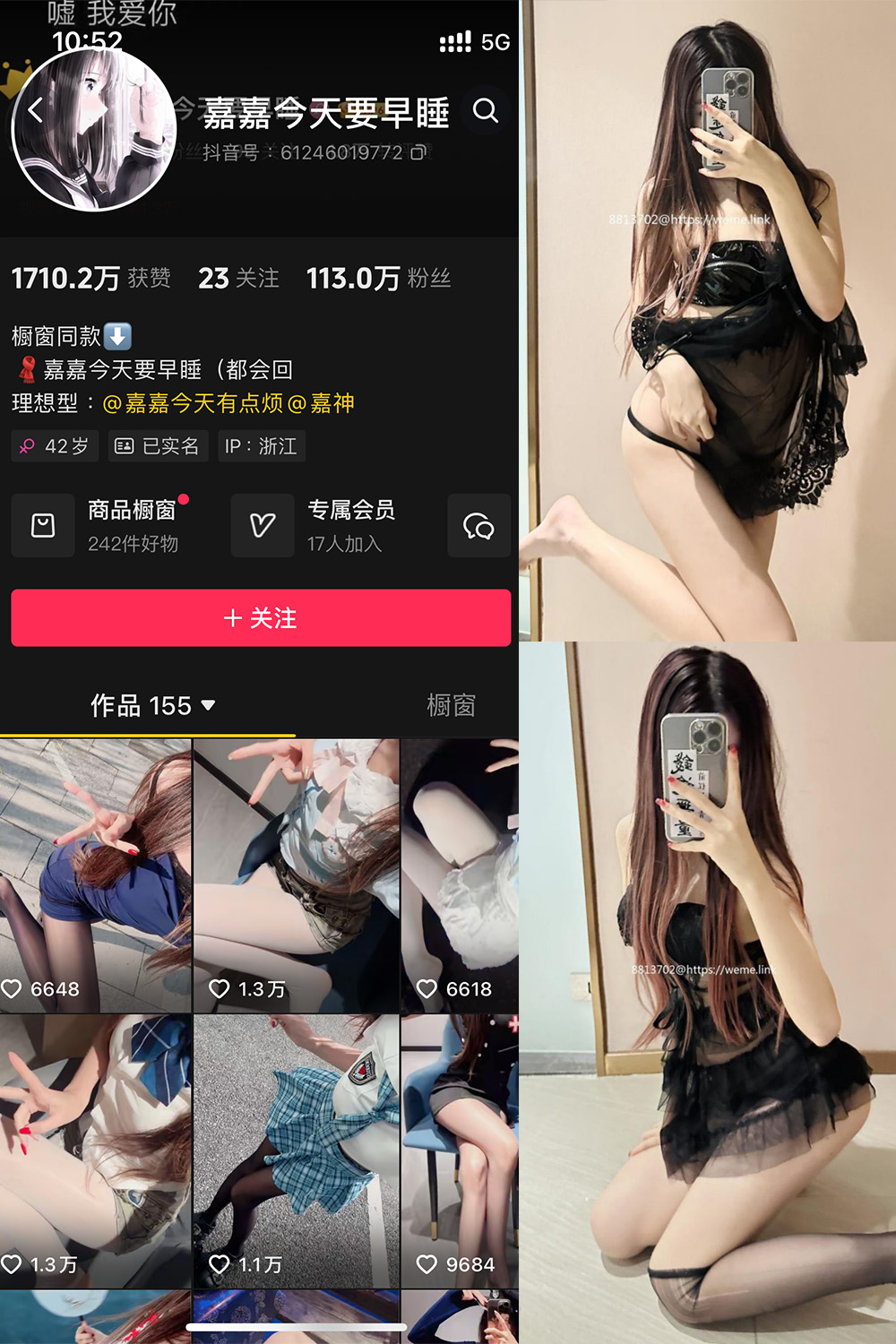 抖音 嘉嘉今天要早睡 微密圈  NO.002期 【44P】-萤火集