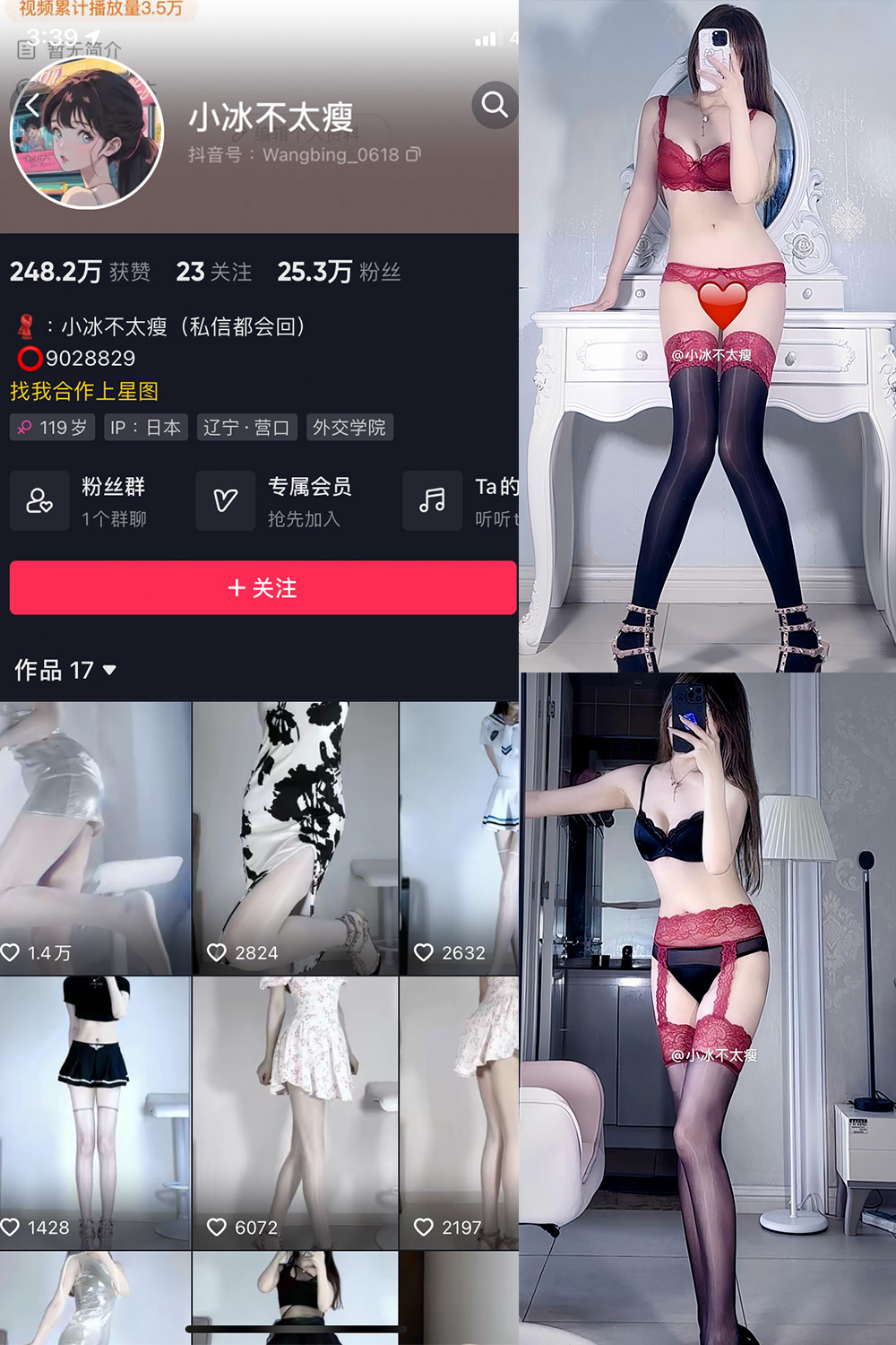 抖音 小冰不太瘦 微密圈 NO.030期 【10P13V】最新至：2024.8.24-萤火集