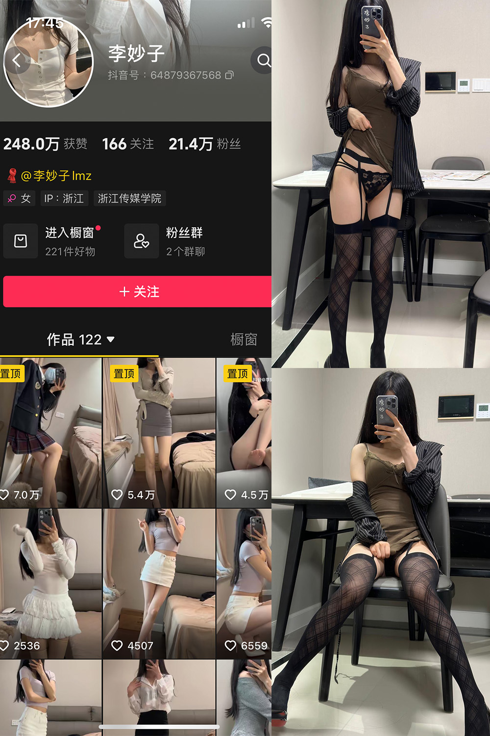 抖音 李妙子 微密圈 NO.110期 【29P】最新至：2024.8.26-萤火集