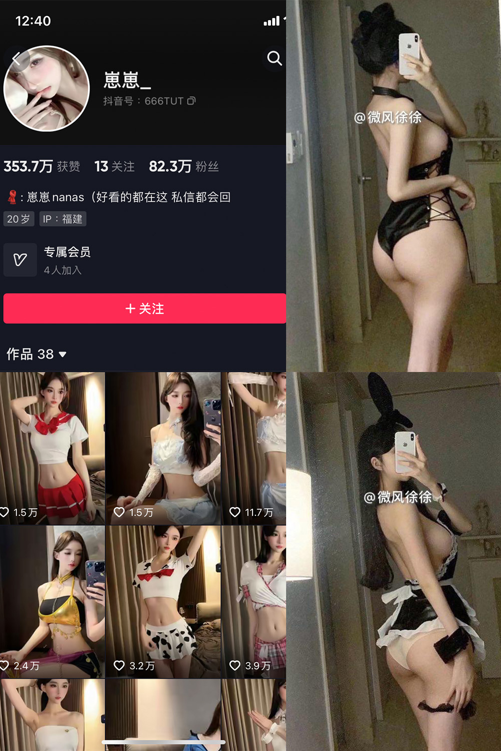 抖音 崽崽nana 微密圈 NO.046期 【25P】最新至:2024.8.28-萤火集