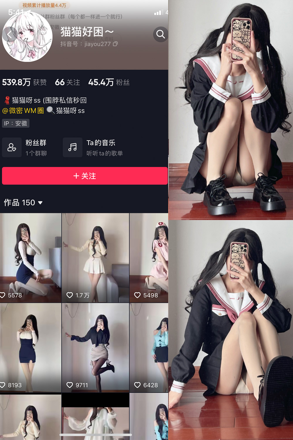 抖音 猫猫好困 微密圈  NO.032期 【25P】最新至：2024.8.29-萤火集