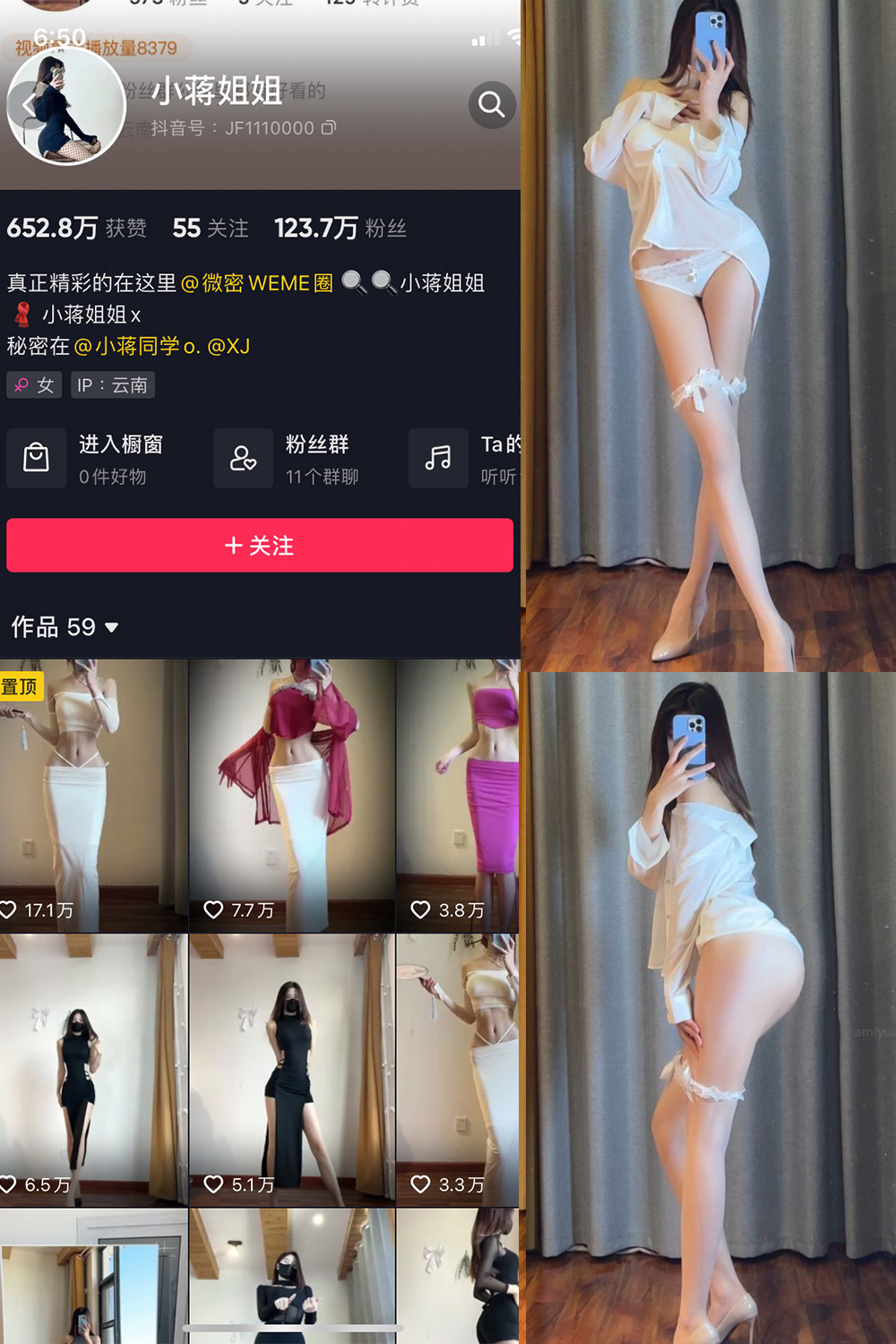 抖音 小蒋姐姐 微密圈 NO.063期 【41P】最新至:2024.8.30-萤火集