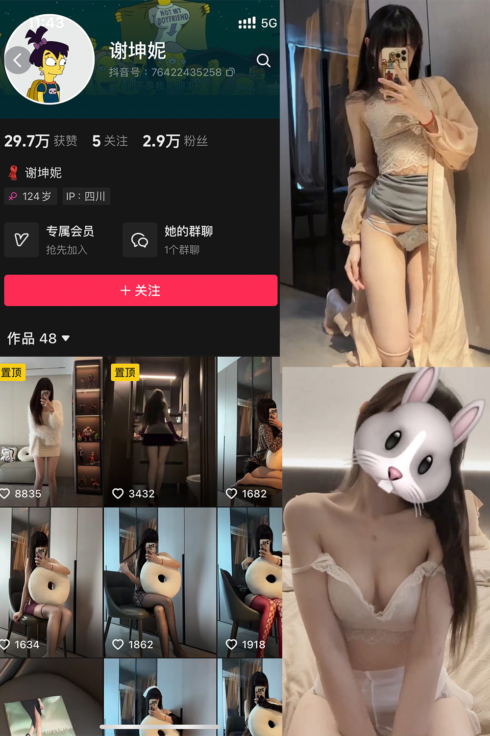 抖音 谢坤妮 微密圈  NO.007期 【32P45V】-萤火集
