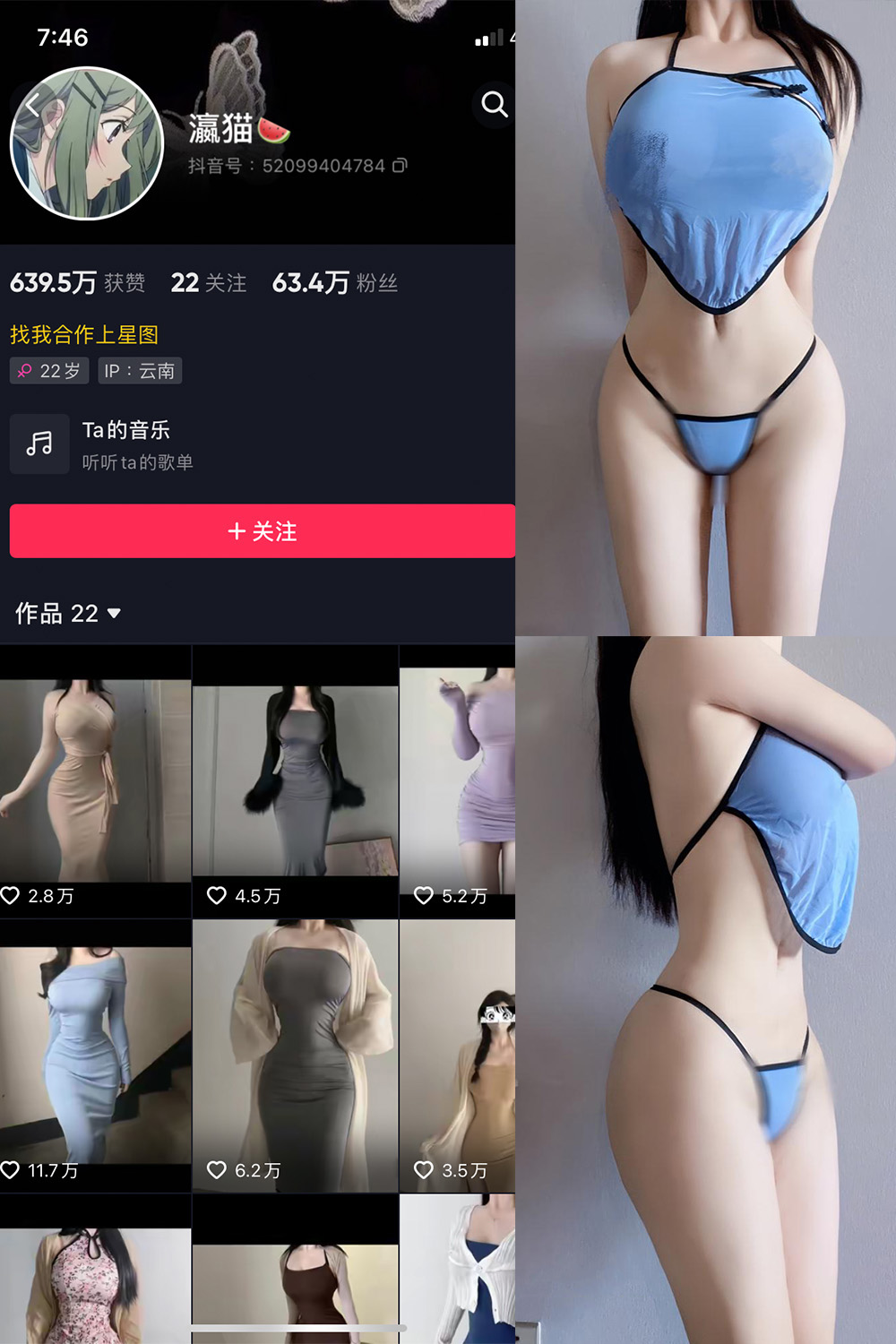 抖音 瀛猫 微密圈 NO.054期 【26P4V】最新至:2024.9.1-萤火集