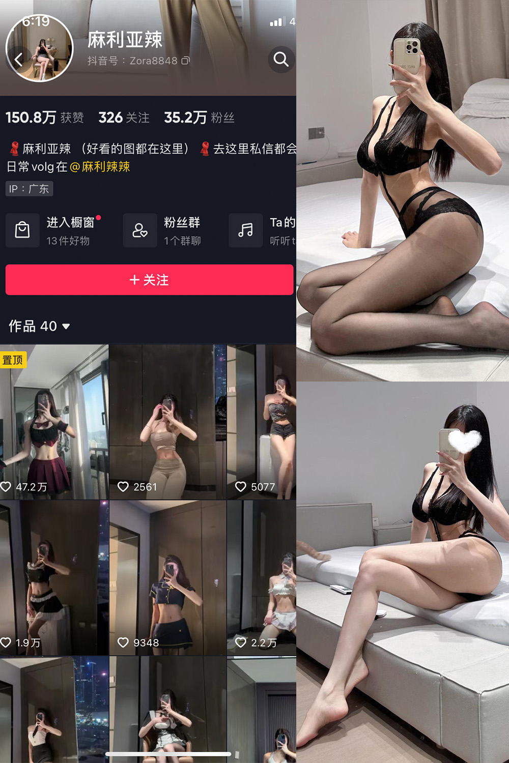 抖音 麻利亚辣 微密圈  NO.084期 【37P】最新至：2024.9.1-萤火集
