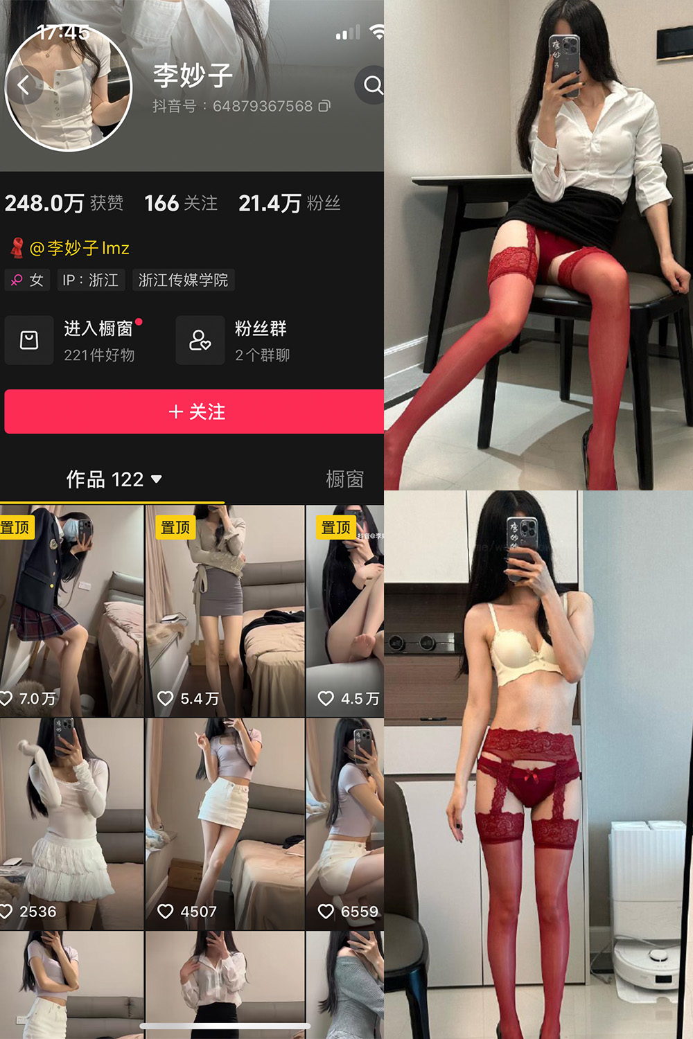 抖音 李妙子 微密圈 NO.112期 【27P】最新至:2024.9.2-萤火集