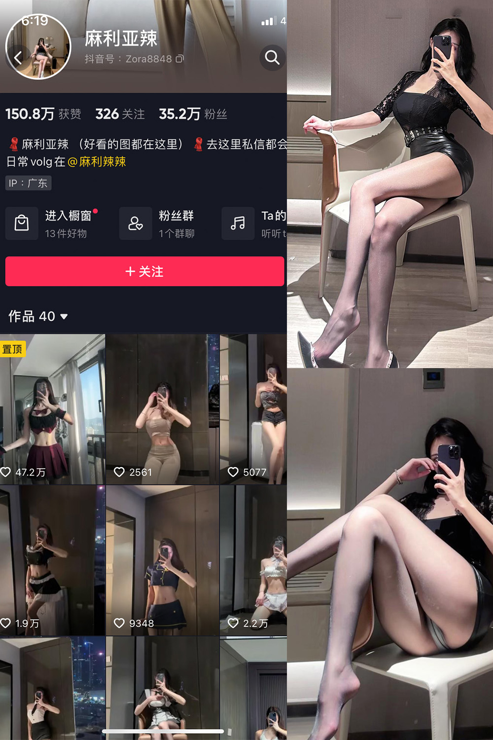 抖音 麻利亚辣 微密圈  NO.086期 【29P】最新至：2024.9.5-萤火集