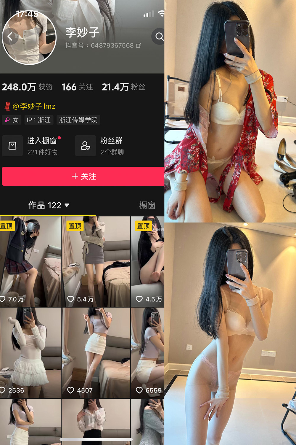 抖音 李妙子 微密圈 NO.114期 【41P1V】最新至:2024.9.6-萤火集